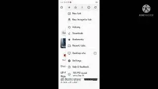 how to zoom Google Chrome|Chrome Ko kaise zoom karate hai| Google Chrome zoom setting Kahan hai|