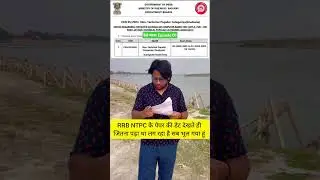 RRB NTPC Exam Date out || Life of a Railway Aspirant #shorts #viralvideo #rrbntpc