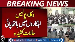 Tensions Rise in Peshawar High Court After Lawyer Murder Case Clash - Pakistan news