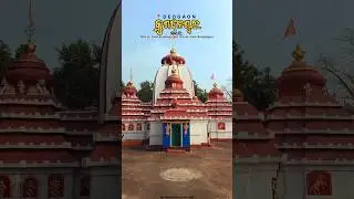 Keonjhar Deogaon Kushaleswar Temple 🔱🌎🙏 #minivlog #history #odia #shorts #keonjhar #viralshorts