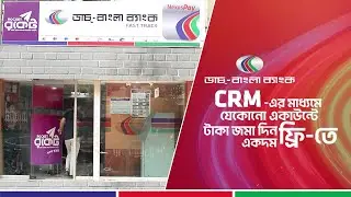 CRM - CARDLESS DEPOSIT | Dutch-Bangla Bank