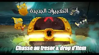 شرح drop d'item و التغييرات الجديدة في Chasse au tresor - تحديت dofus 3.4