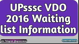 UPsssc VDO 2016 waiting list news , ssciq , VDO 2016 ka waiting list suchna