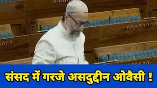 LS | Asaduddin Owaisi's Speech |Discussion on Election Reforms | 10December