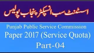 PPSC Assistant Sub Inspector Past Paper 2017 | Punjab Police Sub Inspector Paper | Part - 04
