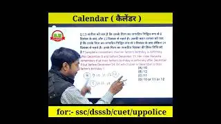 Calendar Reasoning Question 590🔥| कैलेंडर for SSC exam| Bank exams| @shclassesbyatiksir