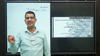 افضل طريقه لشرح الحسابات الجارية للشركاء الصف الثاني الثانوي التجاري الترم الثاني مع عمر السعدني