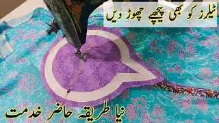 Front Back neck aik sath bnanae ka Tarika | neck design | sewing tips and tricks