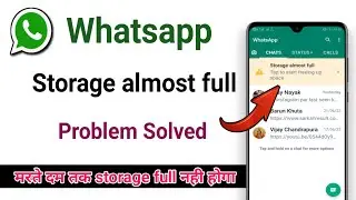 WhatsApp storage almost full problem solved | Whatsapp storage kaise khali kare