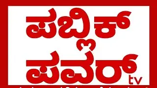 Municipal members who cleaned the city | Gangavathi | Public Power Tv