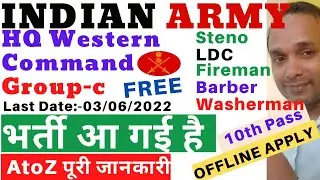 HQ Western Command Vacancy 2022 | HQ Western Command Recruitment 2022 | HQ Western Command