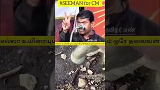 #SEEMAN for CM