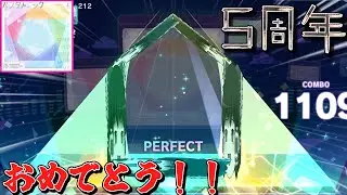 【プロセカ】5周年おめでとう！！(大遅刻) ペンタトニック初見プレイ【ゆっくり実況】