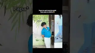 Relatable ✅😂 Just indian family | #buaa #relatable #papa #mummy