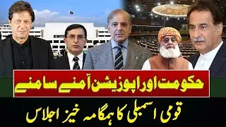 🔴LIVE  | Karachi Gul Plaza Fire | National Assembly Session Live | Such News