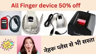 All mantra mfs100 , morpho 1300 E-3 , secuzen , startek fm220U fingerprint device 50% off , chiprate