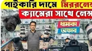 DSLR ক্যামেরা কম দাম দিচ্ছে Camera Corner 😱