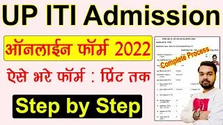 UP ITI Admission 2022 Online Form Kaise bhare | How to fill UP ITI Admission Online Form 2022