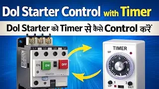 Dol Starter Control with Timer| Dol Starter को Timer से कैसेControl करें#Electrical Empire 