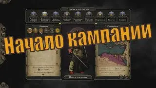 Terminus Total War Imperium (№1) Кампания за один из крупнейших регионов ВРИ в Attila Total War