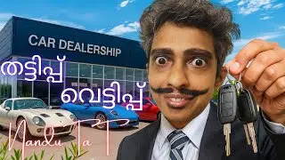 ആക്കിറി Cars Part1 (Malayalam Comedy Gameplay) #cardealershipsimulator #malayalamgameplay #gaming