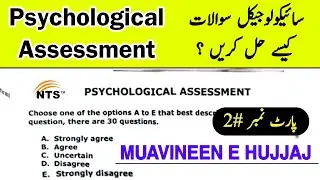 Psychological assessment questions part 02 Muavineen e hujjaj NTS test 2025 | UC Learning Tube |