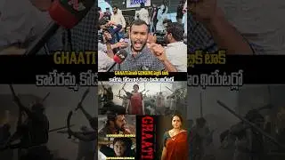 GHAATI MOVIE REVIEWS  . Anushka | Ghaati publicTalk | #shorts #viral #trending #ytshorts #sidhutv