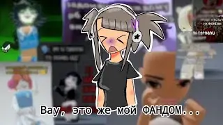 -реакция на фд роблокса/видео в стиле фанлирок/Майя и игры 🌸🍭