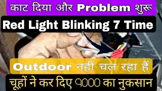 Hitachi AC Outdoor Red Light Blinking 7 Time  | Outdoor मैं 7 Time Light Blinking कर रही है