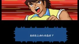 キャプテン翼4 Dルート第26試合　vsメキシコシティー