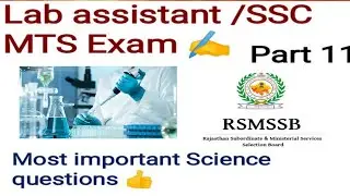 Science questions Lab assistant exam/SSC MTS Exam ✍️