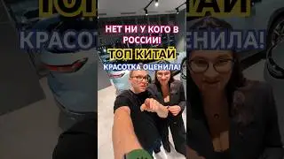 😱ЗА ЧТО 14 МЛН РУБ? Электрички NIO - тяжелый люкс из Китая #nio #nioes6 #nioes7 #nioes8 #car #китай