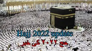 Hajj 2022 news update today | Hajj package explained #Hajjexpenses,