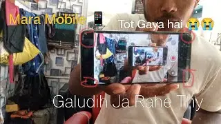 Aaj May Galudih jaya rahe Tab.🥺🥺 Mobile  Gir Gaya.