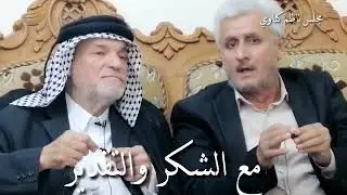 برنامج تاريخ وتراث النجف الاشرف مجلس الحاج ناظم كنا وي الرادود هادي مريطي