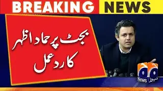 Hammad Azhar's reaction to the budget 2023-24 | Geo News
