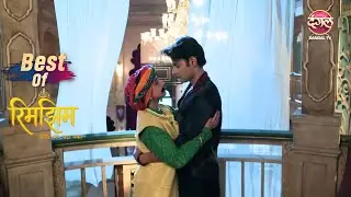 क्या Rimjhim और Sameer को साथ देख लेगी Mohini? | Rimjhim | Best Moments