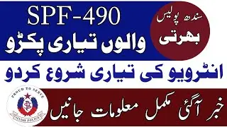 special police force 490 sindh police interview date announcement latest information all sindh