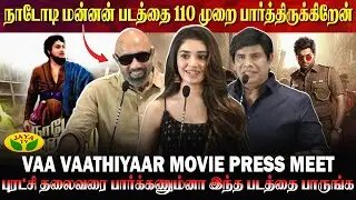 Wig கண்டு பிடிக்கலைனா நாங்கெல்லாம் அவ்ளோதான் | Sathiyaraj | Anandaraj | Vaa Vaathiyaar Press Meet