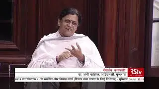 Dr. Amee Yajnik's Remarks | Muslim Women Protection of Rights on Marriage Bill 2019