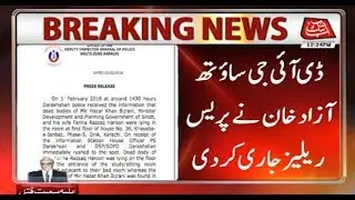 Mir Bijarani, Wife Incident: DIG South Azad Khan Issues Press Release