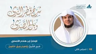 المحاضرة (2) : المقدمة+الكلمة و أقسامها + تعريف الاسم. | إِبْرَاهِيمْ رَفِيقْ |
