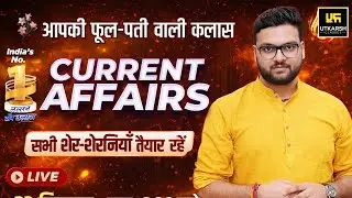 rrb group d current affairs 2025 #rrbgroupd #analysis #ram educator #DP #ssc  #DPcurrentaffair #rrb