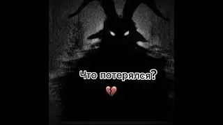рили #мем #мемы #shorts