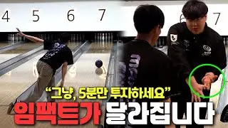 현실적으로 볼링 가장 빠르게 잘치는 방법