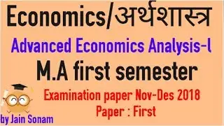 Economics M.A 1st semester || Examination paper 2018|| Advance Economics Analysis-l