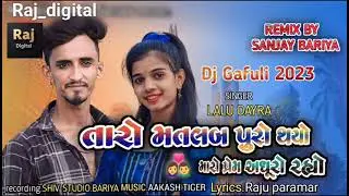 Taro matlab puro thayo Maro Prem adhuro rahyo