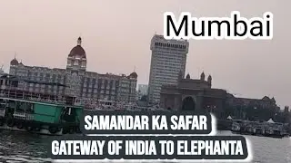 Samandar ka safar | gateway of India to elephanta caves by boat | mumbai journey | sea scene|vlog