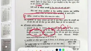 Bihar Police Home Guard Recruitment 2025 vs 2026 What's the REAL Difference