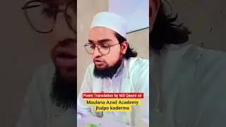 Poem Translation by MS Qasmi sir _ Maulana Azad Academy jhalpo koderma  #englishclass #english